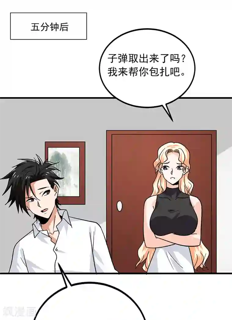 近身保镖第62话 我不想你去贝家