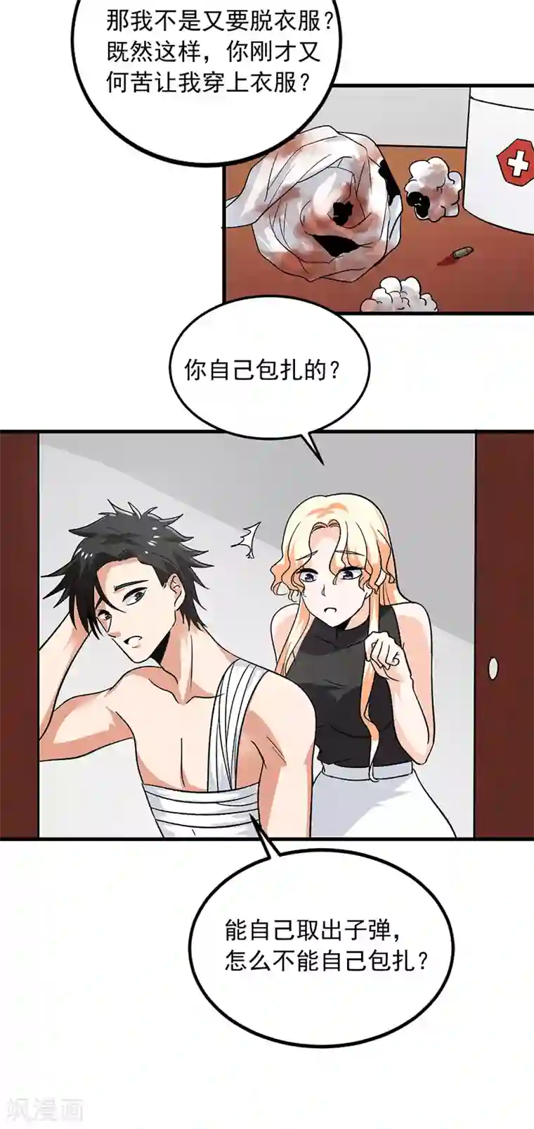 近身保镖第62话 我不想你去贝家