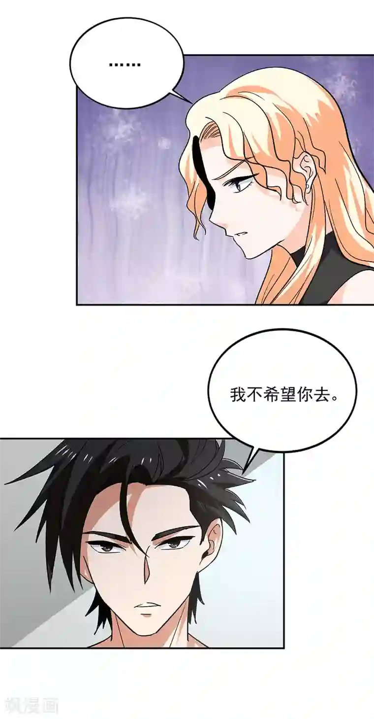 近身保镖第62话 我不想你去贝家