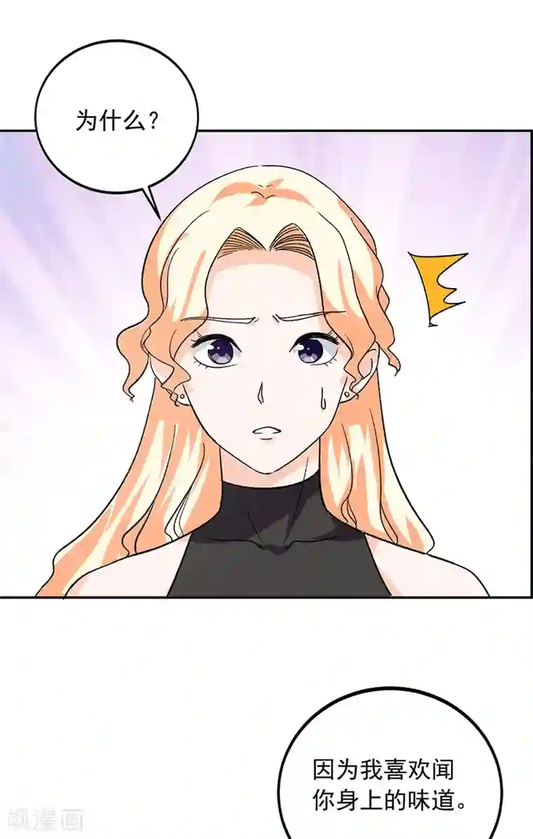 近身保镖第62话 我不想你去贝家