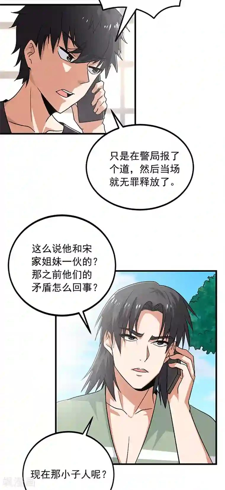 近身保镖第62话 我不想你去贝家