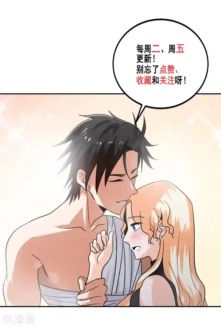 近身保镖第62话 我不想你去贝家