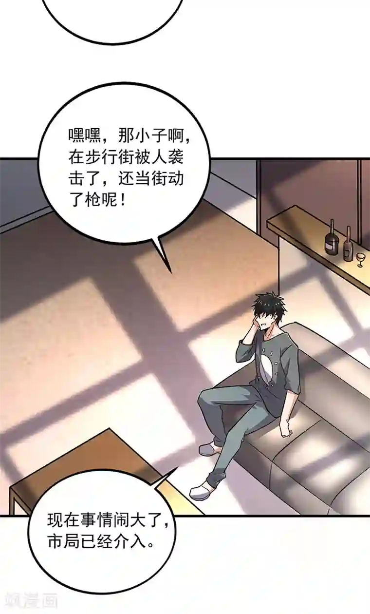 近身保镖第62话 我不想你去贝家