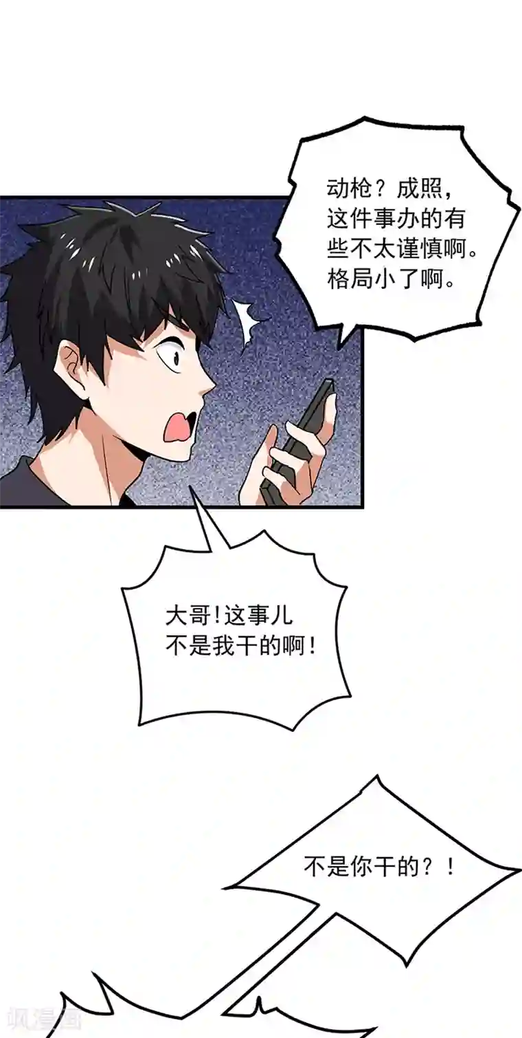 近身保镖第62话 我不想你去贝家