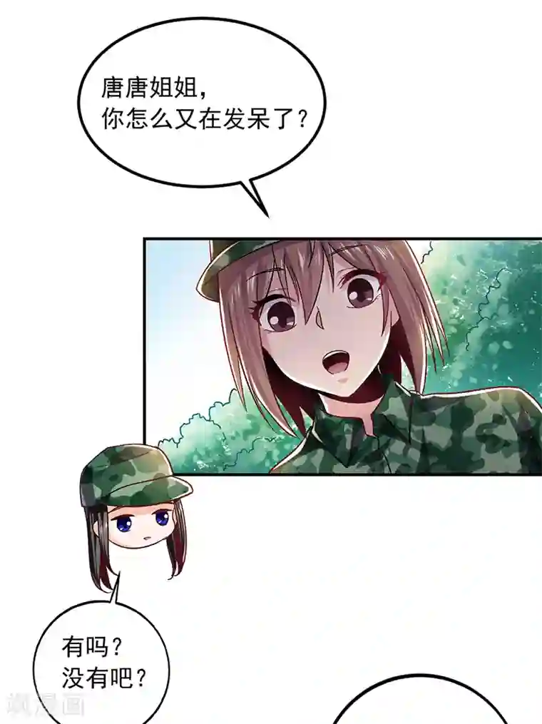 近身保镖第63话 大家庭女人的命运