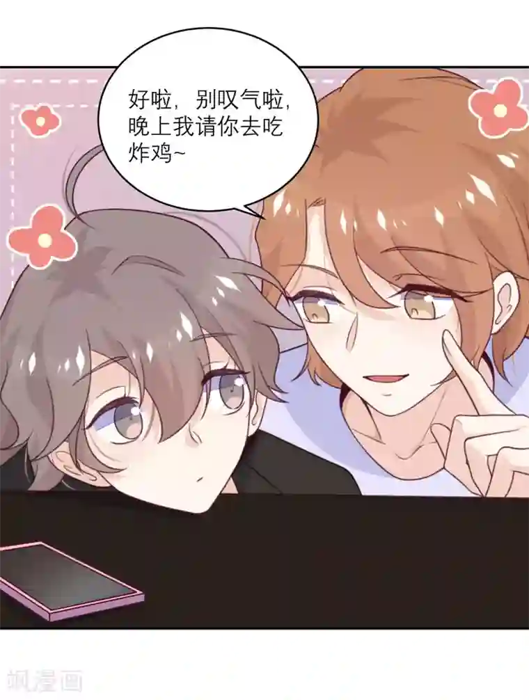 向黑化总裁献上沙雕第55话 等不了