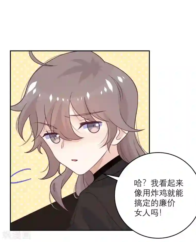 向黑化总裁献上沙雕第55话 等不了