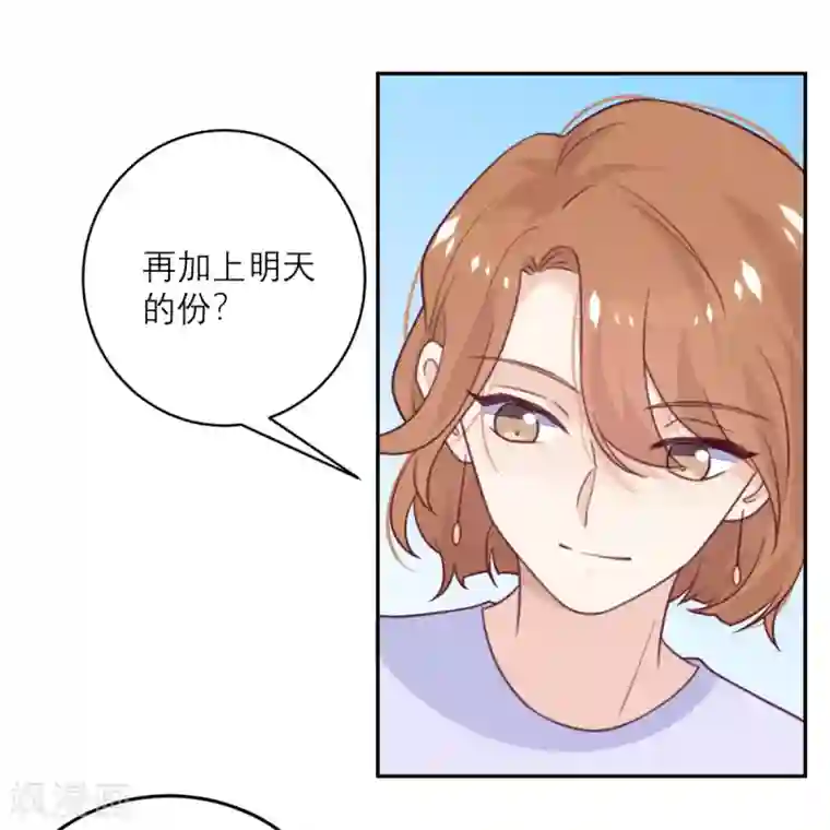 向黑化总裁献上沙雕第55话 等不了