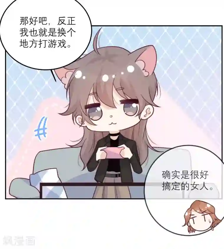 向黑化总裁献上沙雕第55话 等不了