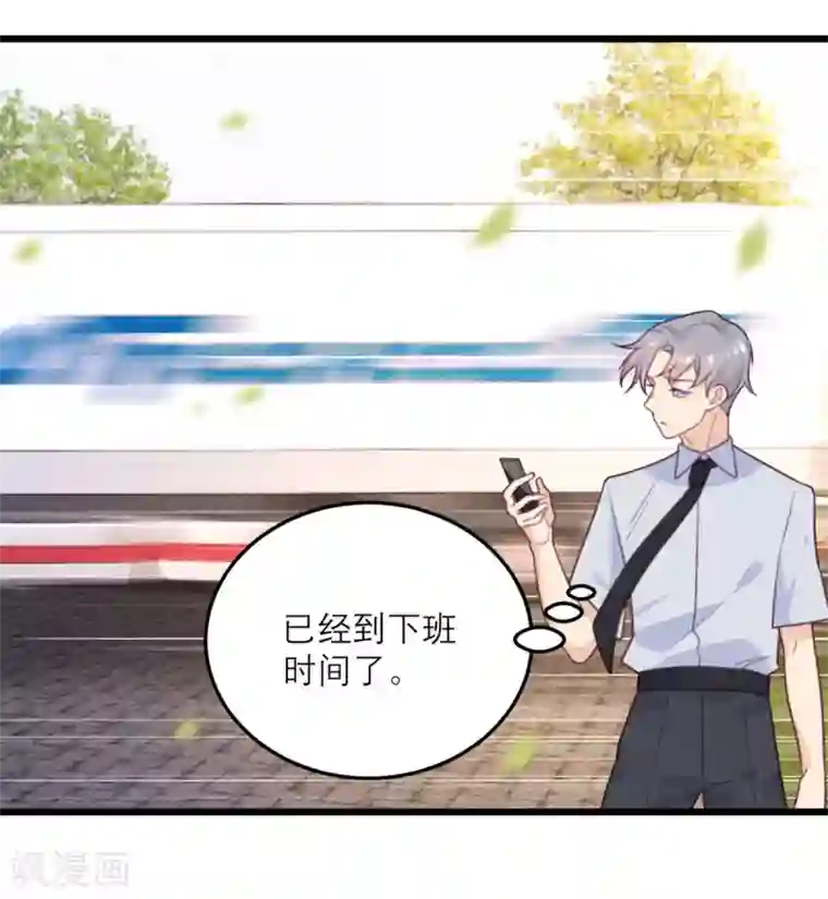 向黑化总裁献上沙雕第55话 等不了