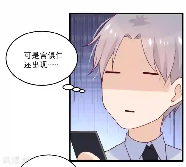 向黑化总裁献上沙雕第55话 等不了