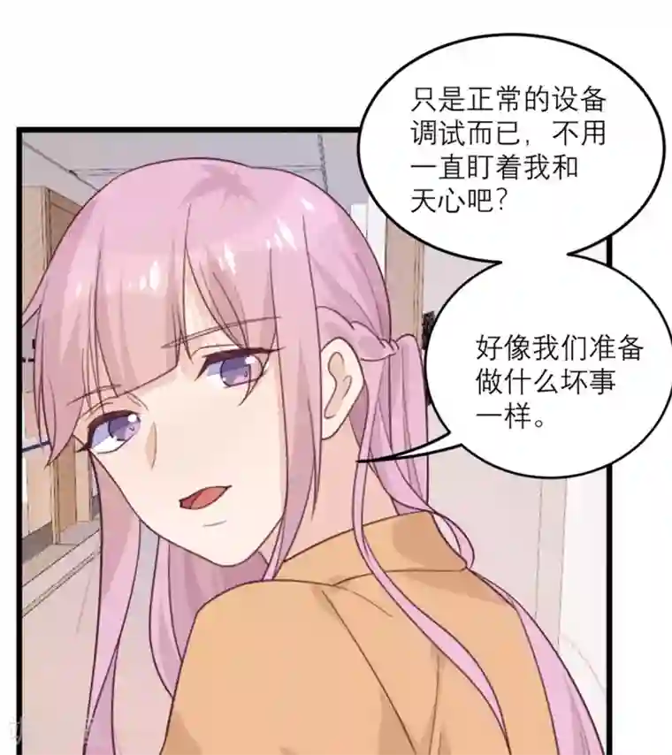 向黑化总裁献上沙雕第55话 等不了