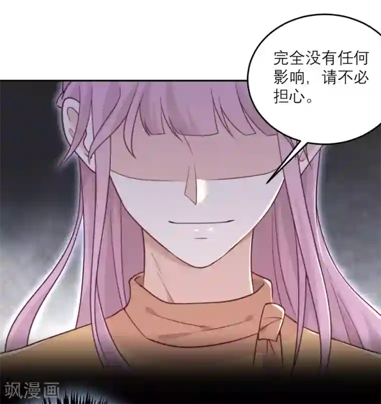 向黑化总裁献上沙雕第55话 等不了