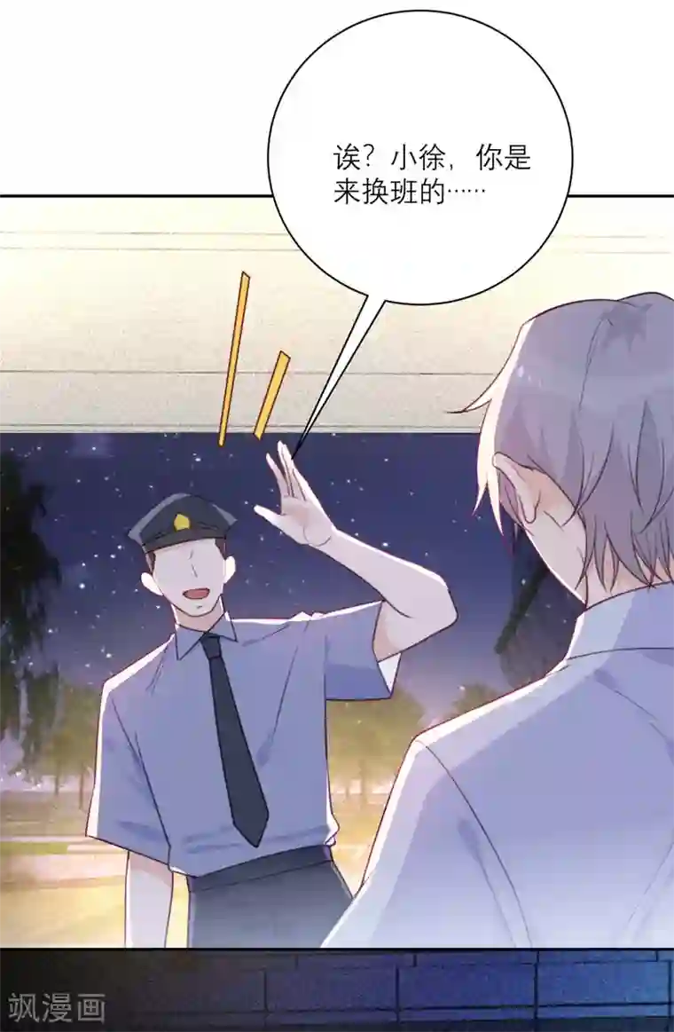 向黑化总裁献上沙雕第55话 等不了