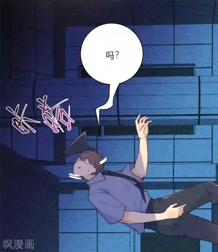 向黑化总裁献上沙雕第55话 等不了