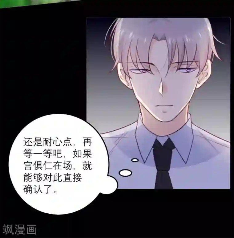 向黑化总裁献上沙雕第55话 等不了