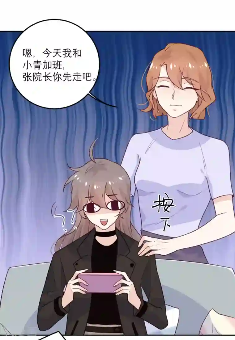 向黑化总裁献上沙雕第55话 等不了