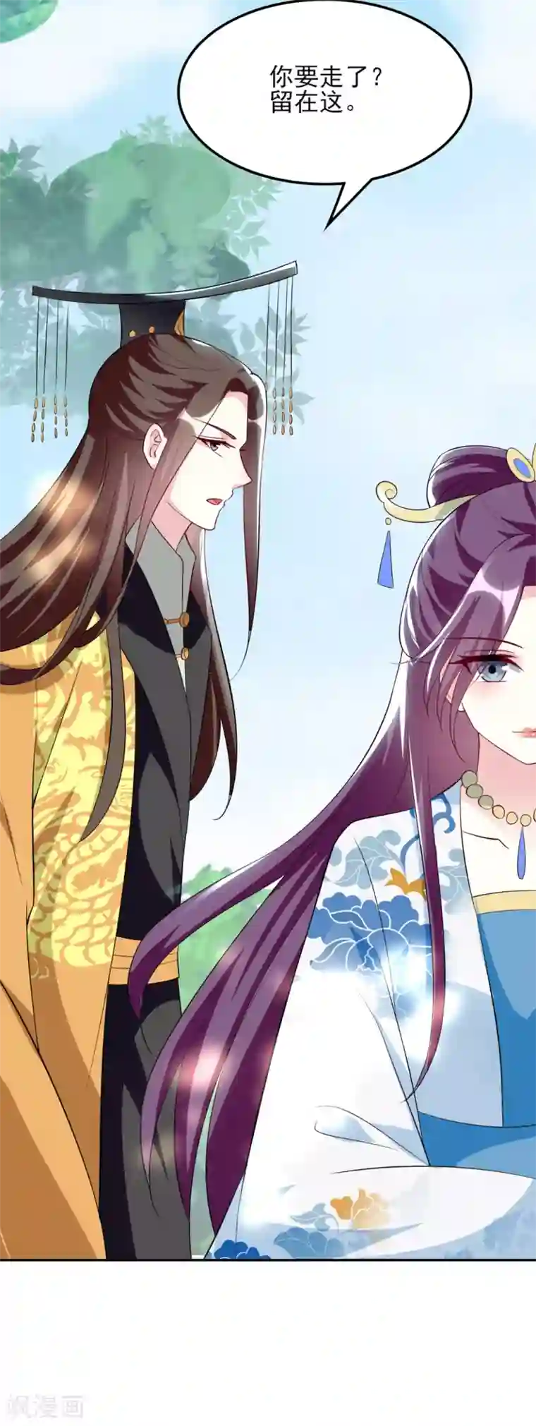 坏心王爷别惹我第176话 真相