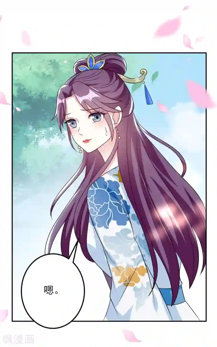 坏心王爷别惹我第176话 真相