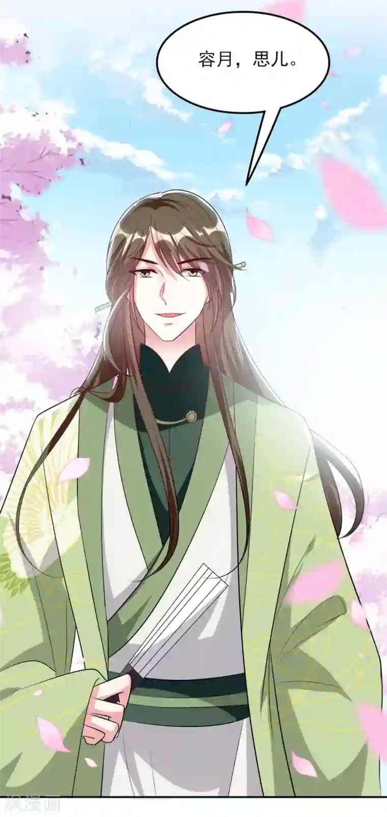 坏心王爷别惹我第176话 真相