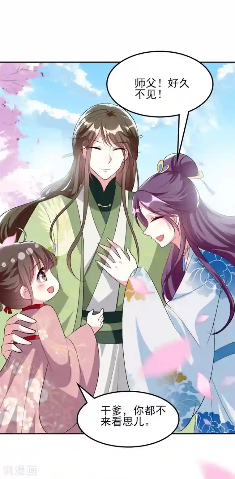 坏心王爷别惹我第176话 真相