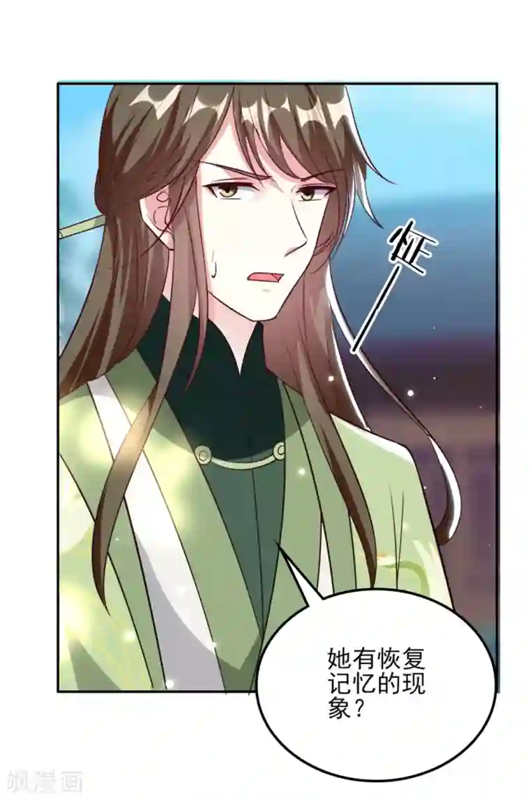 坏心王爷别惹我第176话 真相