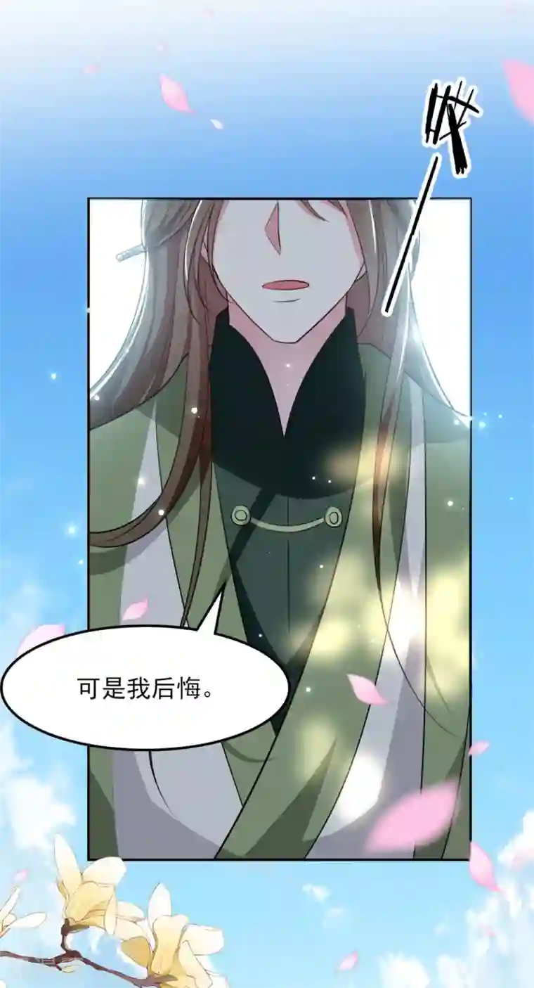 坏心王爷别惹我第176话 真相