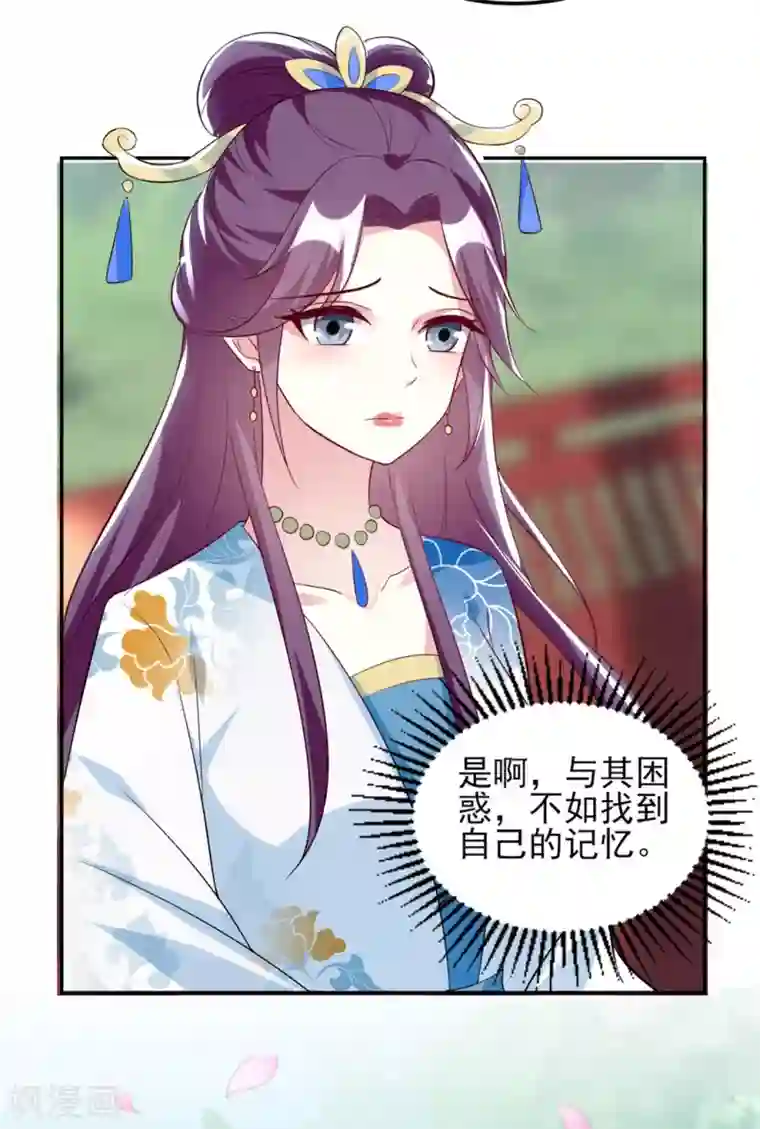 坏心王爷别惹我第176话 真相