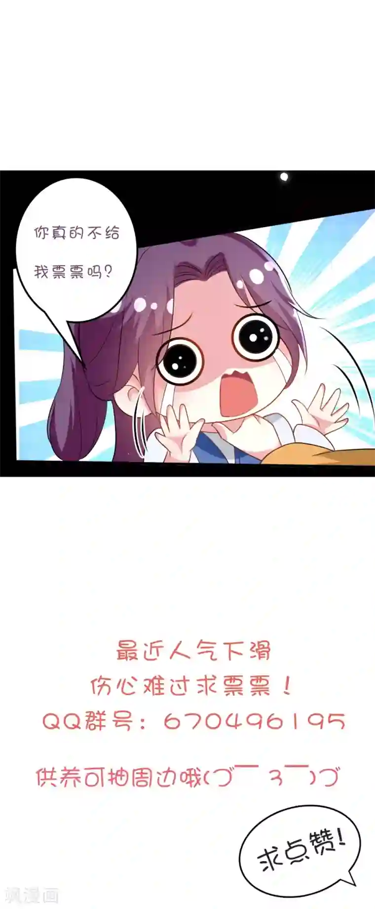 坏心王爷别惹我第176话 真相