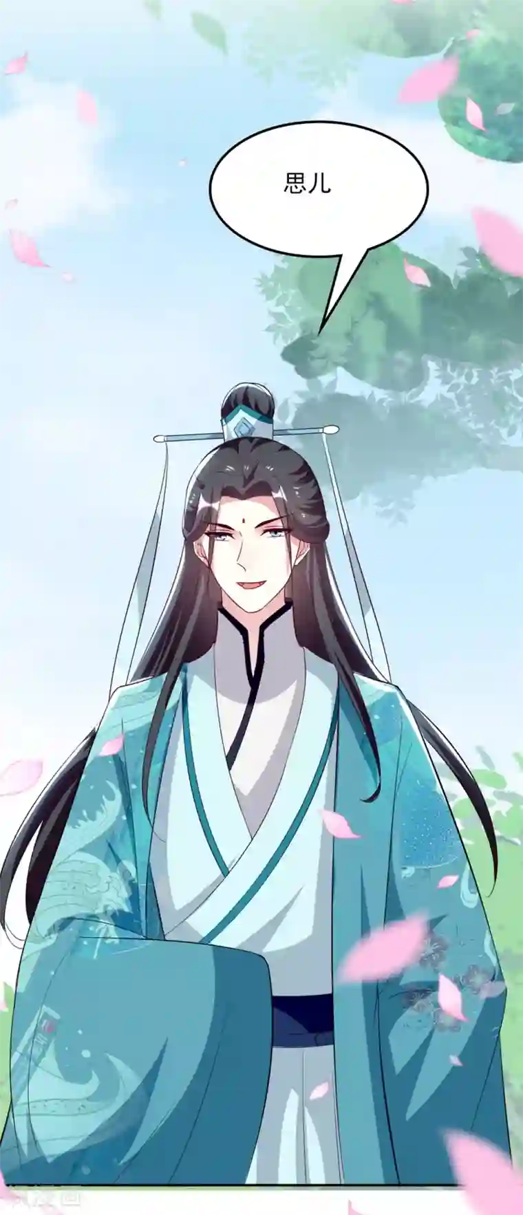 坏心王爷别惹我第176话 真相