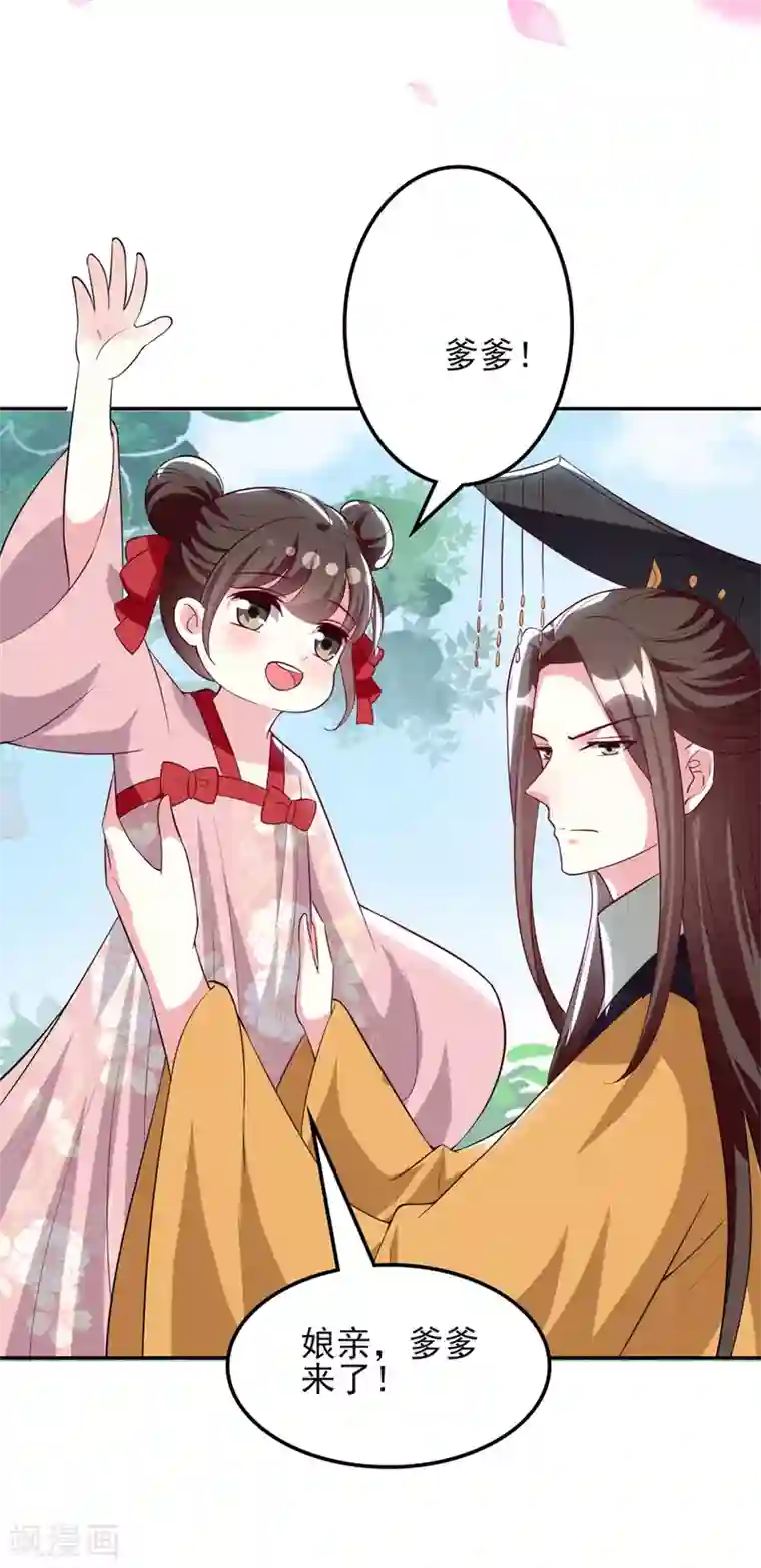 坏心王爷别惹我第176话 真相