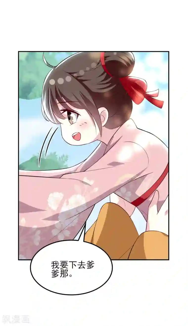 坏心王爷别惹我第176话 真相