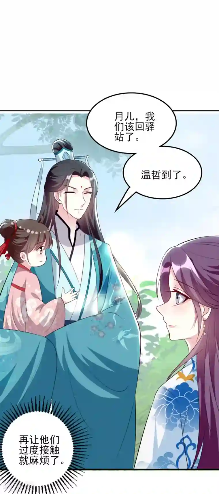 坏心王爷别惹我第176话 真相