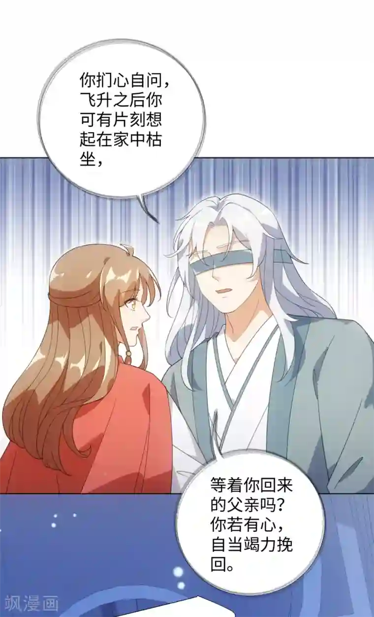 今天也没变成人第81话 诅咒？就这？