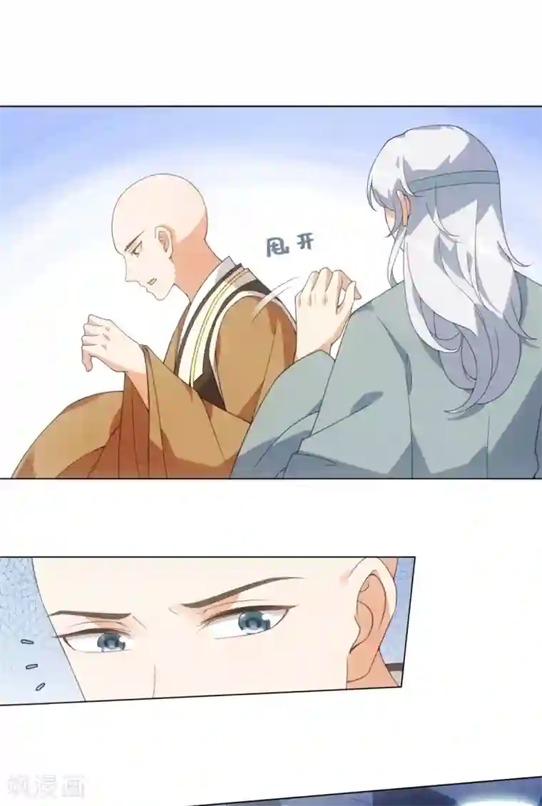 今天也没变成人第81话 诅咒？就这？