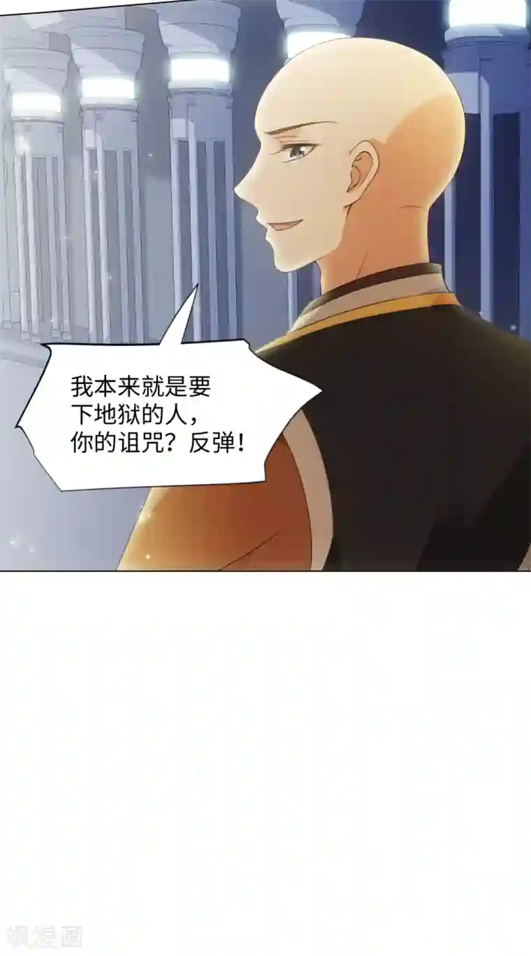 今天也没变成人第81话 诅咒？就这？