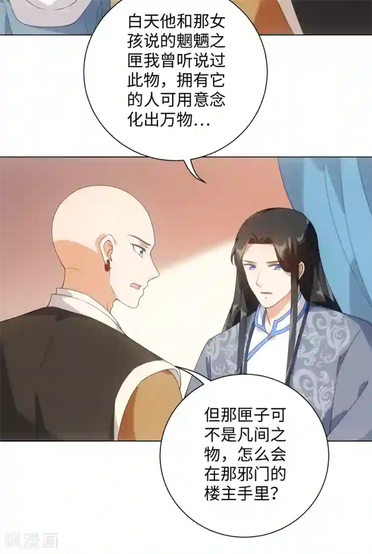 今天也没变成人第81话 诅咒？就这？