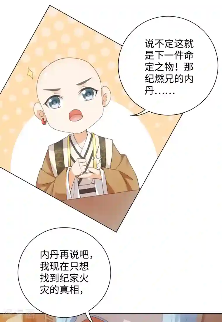 今天也没变成人第81话 诅咒？就这？