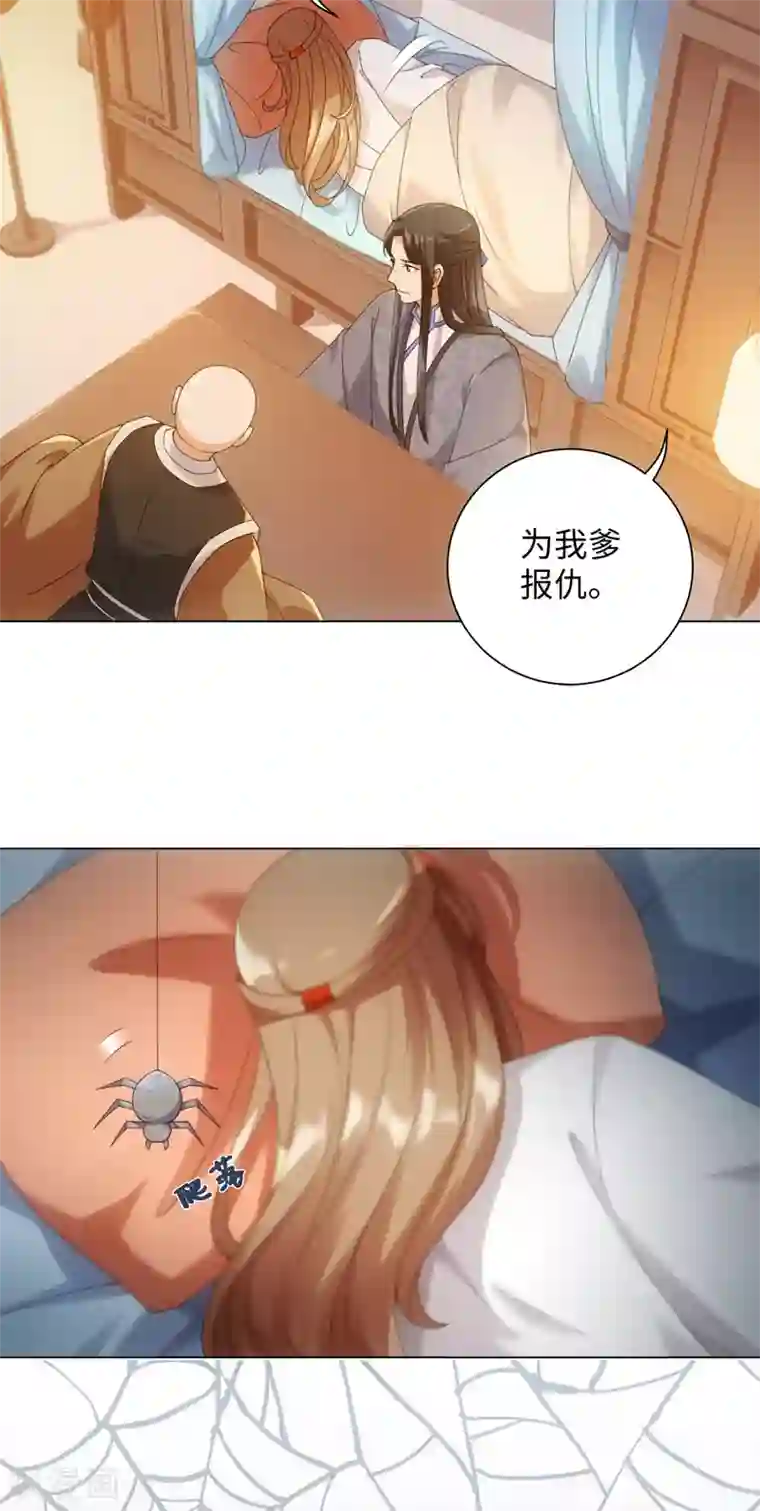 今天也没变成人第81话 诅咒？就这？