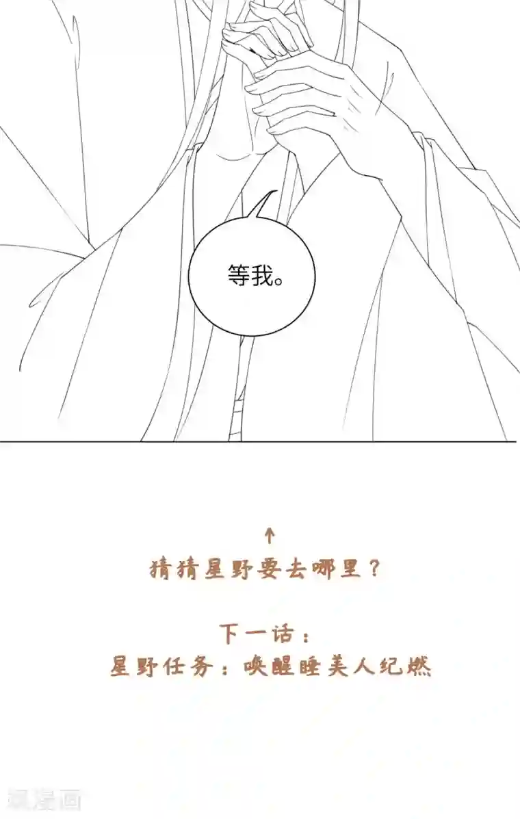 今天也没变成人第81话 诅咒？就这？