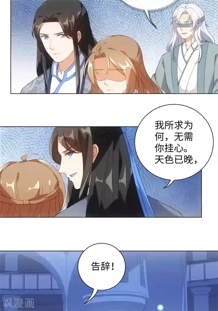 今天也没变成人第81话 诅咒？就这？
