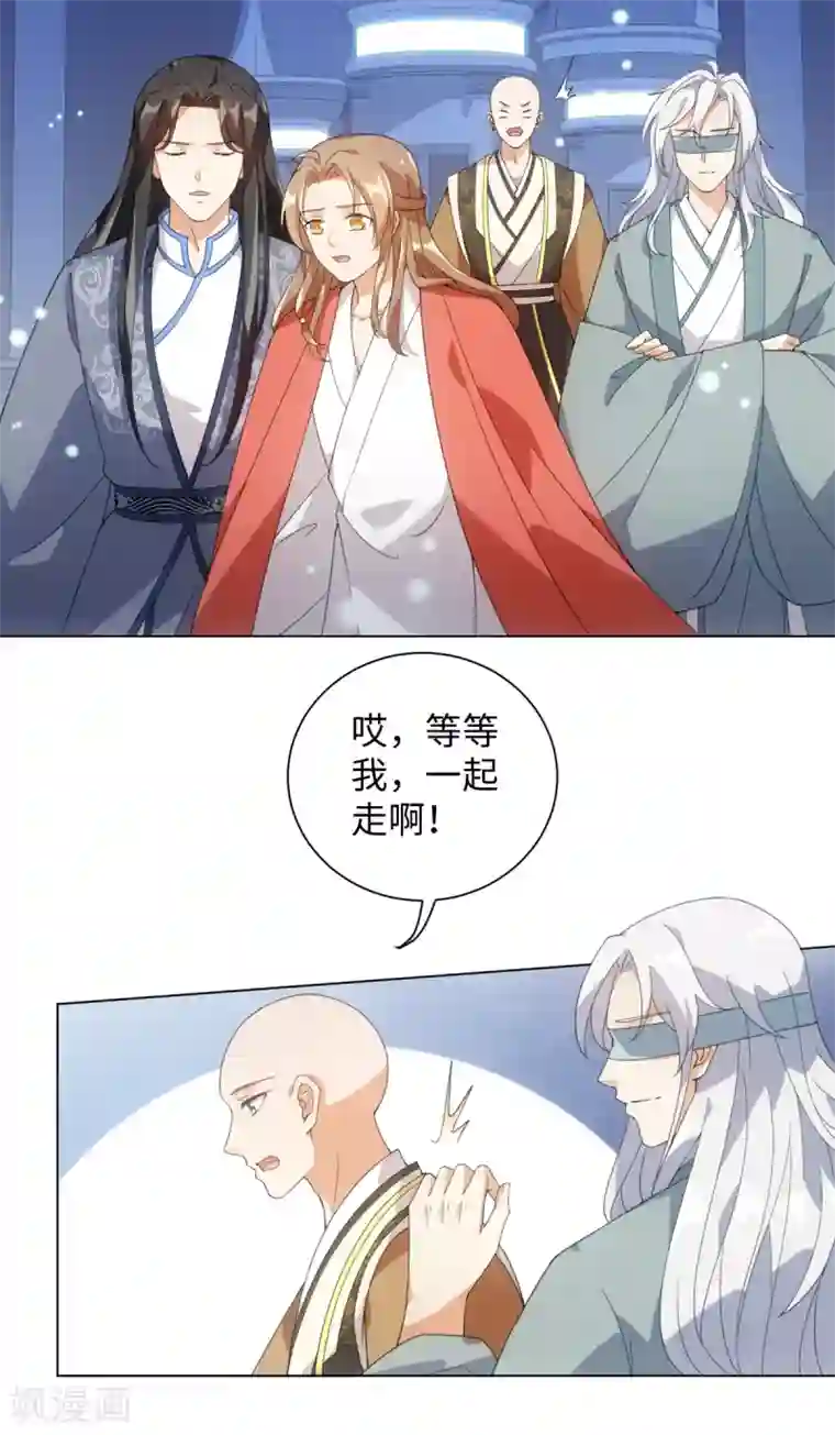 今天也没变成人第81话 诅咒？就这？