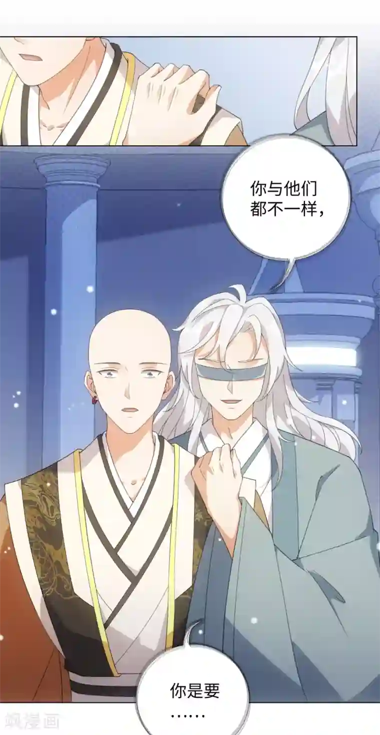 今天也没变成人第81话 诅咒？就这？