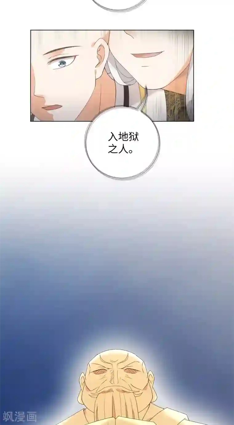 今天也没变成人第81话 诅咒？就这？