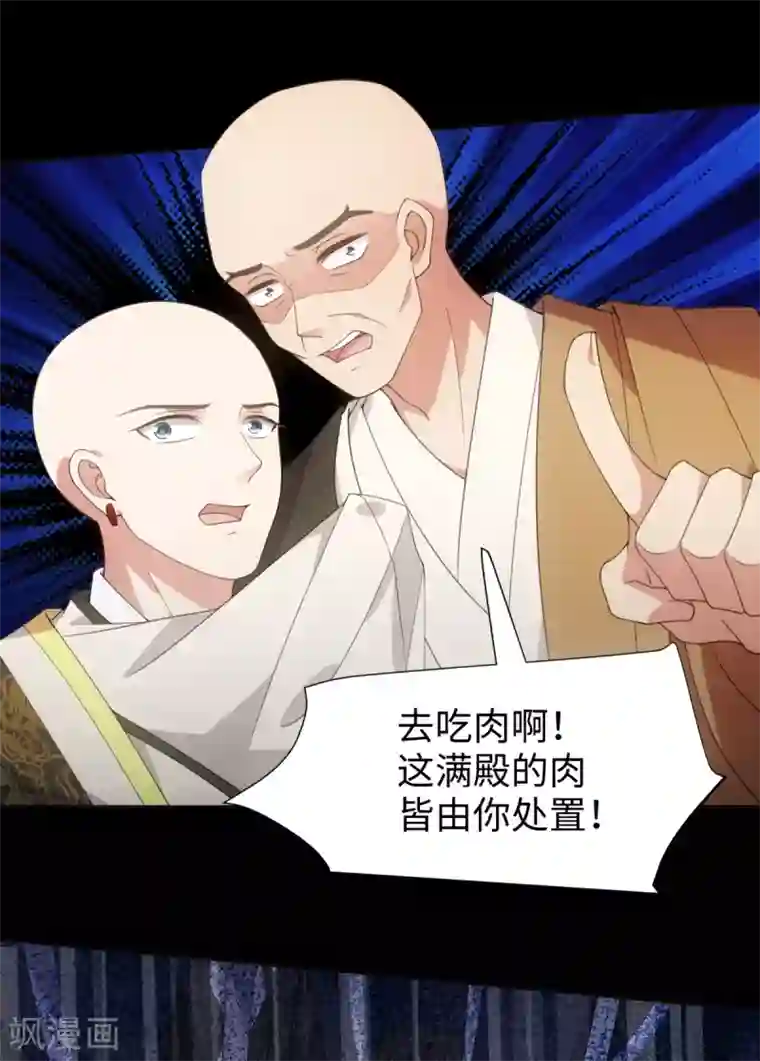 今天也没变成人第81话 诅咒？就这？