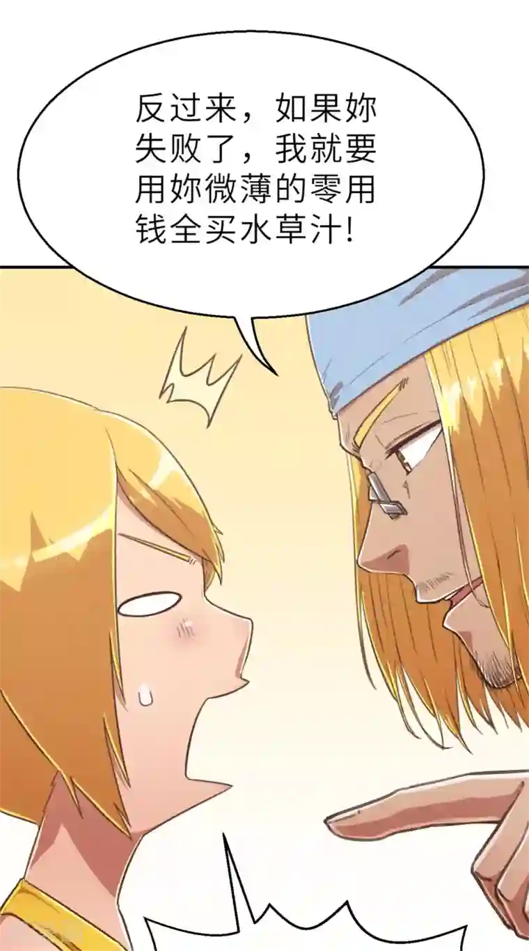 茶叶少女回忆篇5