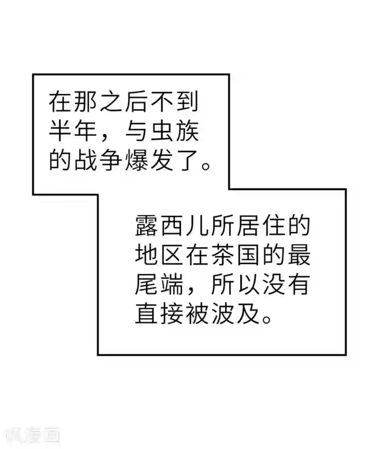 茶叶少女回忆篇5