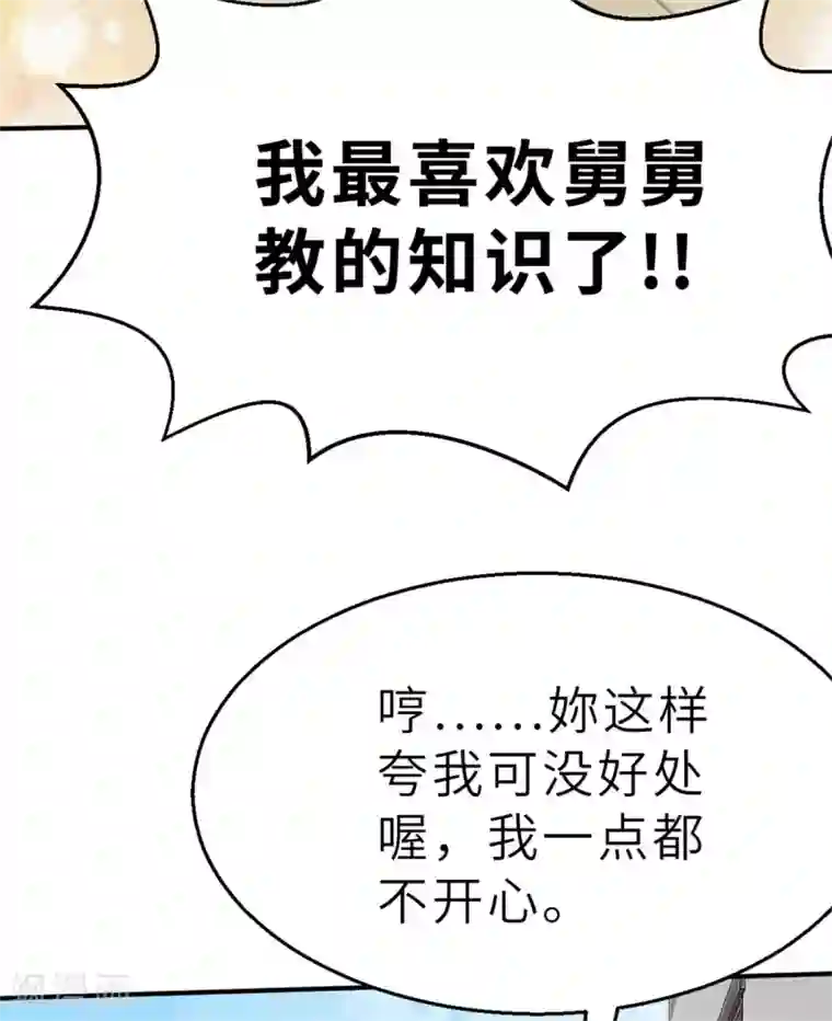 茶叶少女回忆篇5
