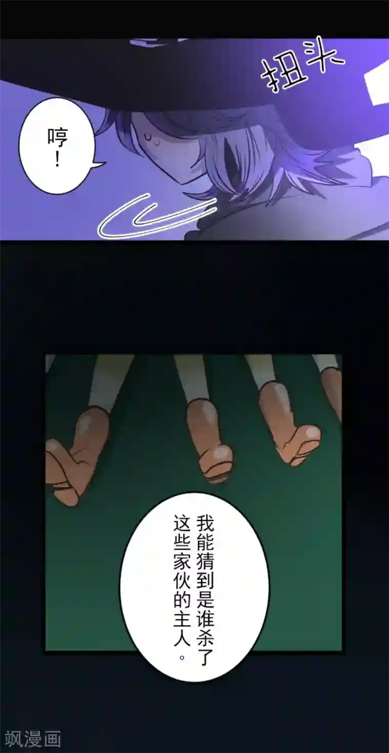 他和她的魔法契约第79话 惩罚