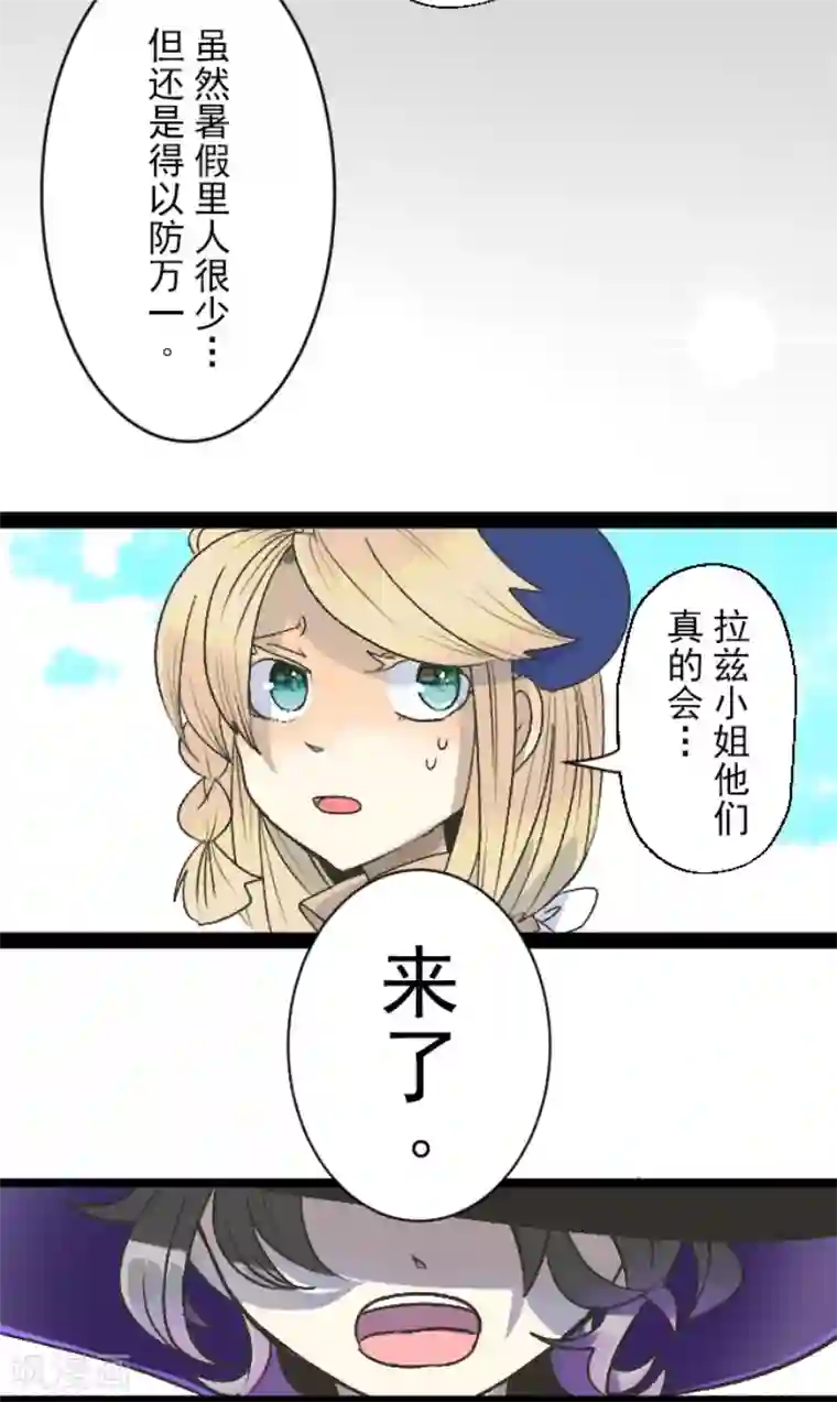 他和她的魔法契约第79话 惩罚